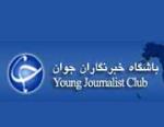 بیش از دو هزار پروژه عمرانی در كهگیلویه و بویراحمد در حال اجراست