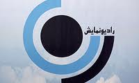 نمايش "زير باران عشق" در راديو تهران