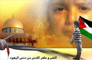 ۹ مهر ، روز همبستگي و همدردي با كودكان و نوجوانان فلسطيني