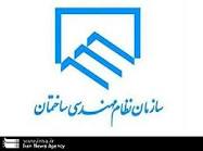 نخستین گردهمایی سراسری تهیه نقشه های تفکیک آپارتمان ها در مشهد برگزارشد