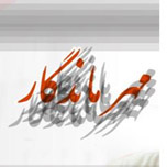 بررسی طرح های مهر ماندگار استان