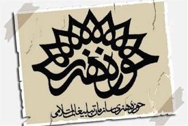 خوشحالم كه حوزه هنري "خرس" را در ليست سياه قرار داد!