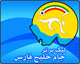 مروری بر هفته دوازدهم لیگ برتر، برنامه هفته سيزدهم+ جدول رده بندی
