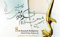 حضور یک انیمیشن از کردستان در جشنواره فیلم کوتاه "رویش"