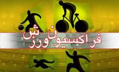 جلسه فراکسیون ورزش مجلس با روسای برکنار شده 4 فدراسیون