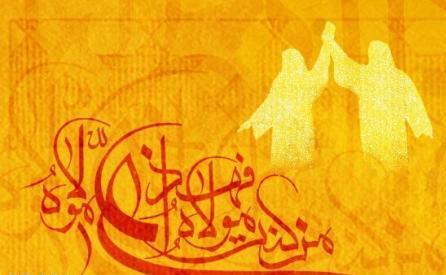 برگزاری دوازدهمین کنگره ملی شعر غدیر