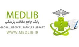 بانك جامع مقالات پزشكي ارمغاني ديگر از خدمات الكترونيكي سلامت