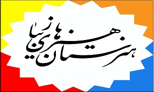راه اندازی رشته انیمیشن در هنرستان هنرهای زیبا کرمانشاه