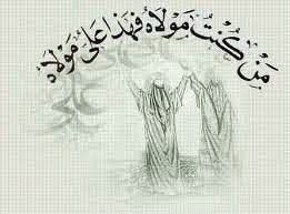 برگزاری مراسم غدیر خم در مجموعه ورزشی 22 بهمن