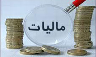 معافیت مالیاتی حقوق تا 700 هزار تومان + فیلم