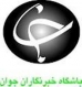 شش واحد صنعتی ایلام به صندوق ضمانت صنایع کوچک معرفی شد‏