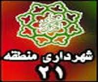 همایش بزرگ پیاده روی خانوادگی در منطقه 21 برگزار شد