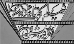 «از درون آینه» دو جایزه گرفت