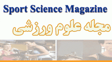معرفي یک مجله اینترنتی برای ورزشکاران