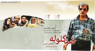 " ضد گلوله" قربانی وعده های شورای صنفی شد / " خط ویژه" در راه است