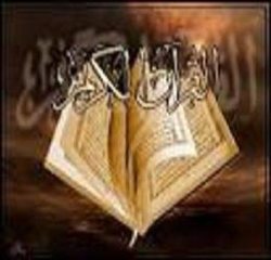 موسسات قرآنی كشور درجه بندی و شناسنامه دار می شود