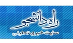 رونمايي از سايت خبري تحليلي "راه دانشجو" با حضور فرهاد دانشجو