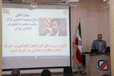 ششمین  دوره كارگاه آموزشي تعيين ارزش کالا در اداره کل گمرک استان اصفهان