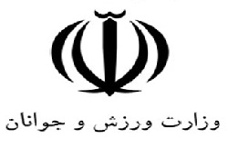 فدراسیون پزشكی ورزشی باید توجه بیشتری به استان كرمانشاه داشته باشد