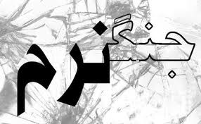 برگزاری کارگاه «آشنایی با شبکه‌های اجتماعی، کارکردها و آسیب‌ها»