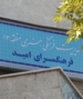 برپايي كارگاه آموزشي "داستان نويسي" در فرهنگسراي اميد