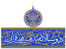 هنر ایرانی اسلامی تذهیب به عالی‌ترین سطح ممکن رسیده است