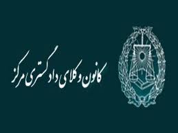 حكم پلمپ دفتر اتحاديه سراسري كانون وكلا  كذب است