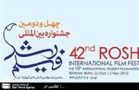 کسب تندیس زرین جشنواره بین المللی فیلم رشد توسط دانش آموزان کردستانی