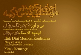نشست تخصصی موسیقی دینی ترکیه در خانه هنرمندان