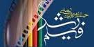 درخشش معلم گیلانی درجشنواره بین المللی فیلم رشد