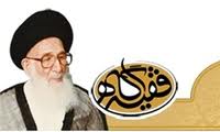 آغاز به کار کنگره فقیه آگاه با حضور وزیر ارشاد