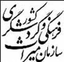شناسنامه دار شدن ضابطان حفاظت میراث فرهنگی استان چهارمحال و بختیاری
