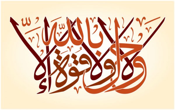 ذکری که دوای ۹۹ درد است