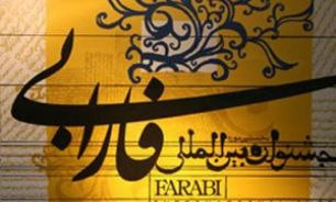 فراخوان هفتمین دوره جشنواره بین المللی فارابی