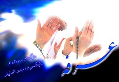 عرفه و نيايش با "هزار و يك شب"