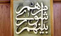 مسجد جامعی : اسم‌ها ریشه دار است نه قراردادی