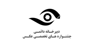 فراخوان جشنواره عکس "آخرین برگ درخت" منتشر شد