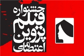 برگزار نشدن این جشنواره ربطی به اختلافات میان حوزه هنری و سازمان سینمایی ندارد