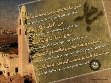 رابطه مباهله با سيدالشهدا دركلام رهبری
