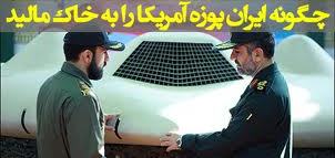 ضرورت پيگيري حقوقي تجاوز آشکار آمريکا