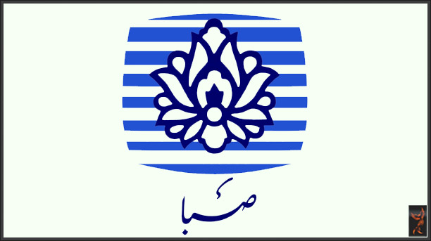 موفقیت مرکز پویانمایی صبا  در جشنواره الغدیر نجف