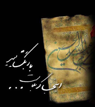 چه کنیم که محرم به کشتی نجات حسینی برسیم؟