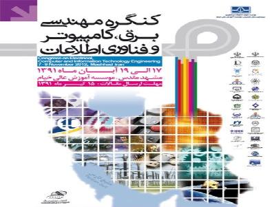 چالش‌ سیستم‌های مدرن در دنیای امروز در حال افزایش است