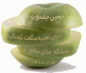 آغاز بکار دومین نمایشگاه تخصصی سلامت در سرخس