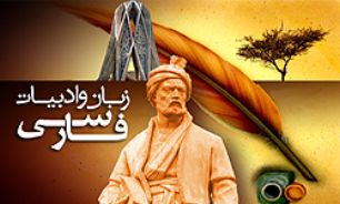 رویکرد وزارت علوم در رشته زبان و ادبیات فارسی همانند گذشته نیست