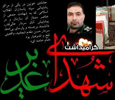 مسئولان و شخصيت‌ها در مراسم نخستين سالگرد شهيد تهراني‌مقدم چه گفتند؟