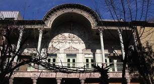 عمارت ناصري يا اتحاديه گوشت فروشان