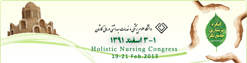 برگزاری كنگره پرستاری جامع نگر در كاشان