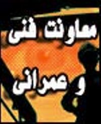 ارزیابی عملکرد 8 ماهه معاونت ‌های فنی و عمرانی مناطق 22گانه