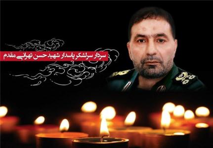 مراسم اعطای دکترای افتخاری به شهید تهرانی مقدم برگزار شد